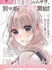 墨色江湖漫画封面图